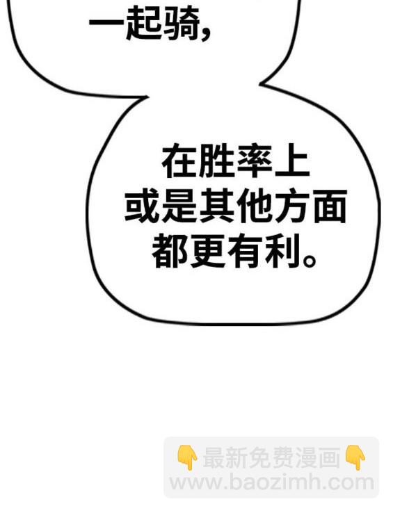 🍶冲锋衣 第4部92话 第29页