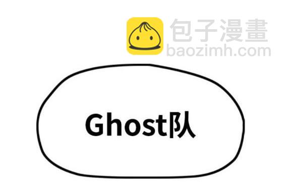 🍶冲锋衣 第4部92话 第3页