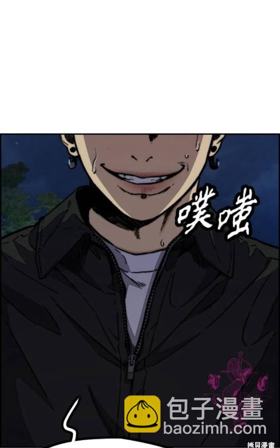 🍶冲锋衣 第4部92话 第30页