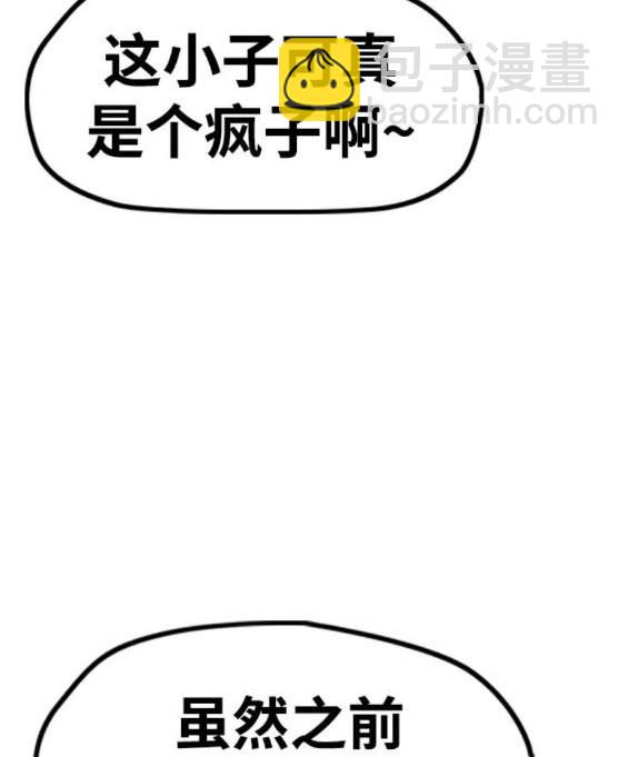 🍶冲锋衣 第4部92话 第32页