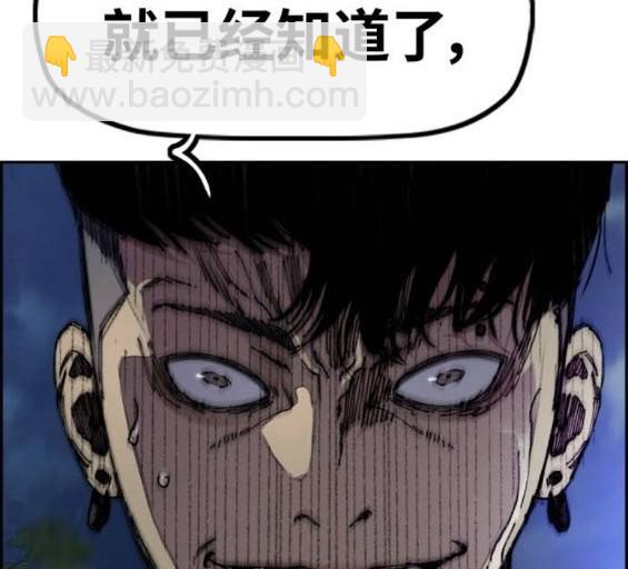 🍶冲锋衣 第4部92话 第33页