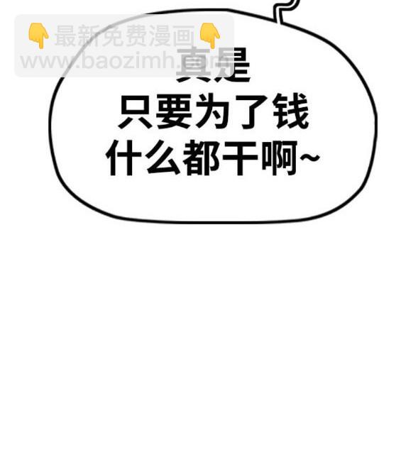 🍶冲锋衣 第4部92话 第35页