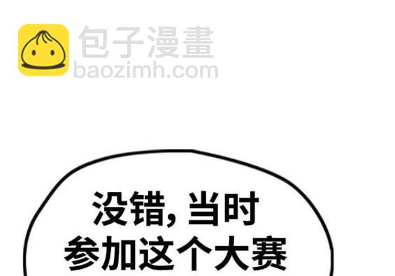 🍶冲锋衣 第4部92话 第39页