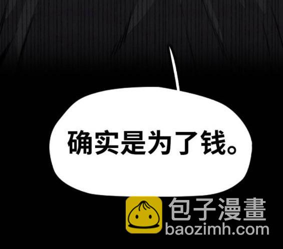 🍶冲锋衣 第4部92话 第41页