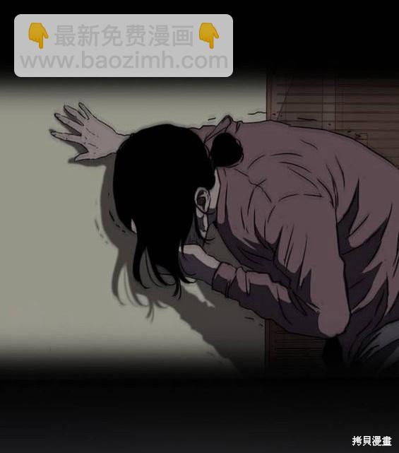🍶冲锋衣 第4部92话 第42页