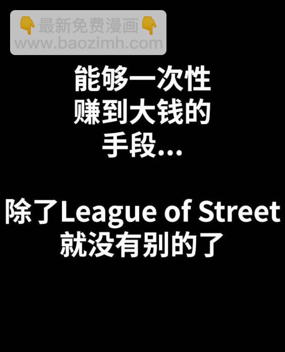 🍶冲锋衣 第4部92话 第46页