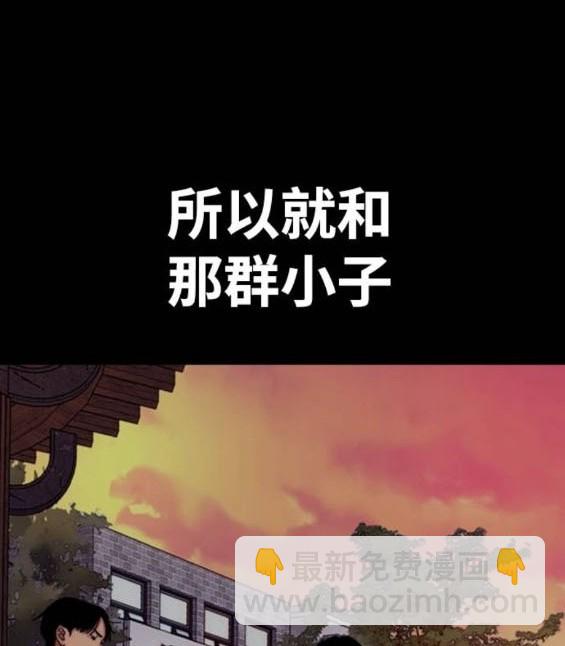 🍶冲锋衣 第4部92话 第47页