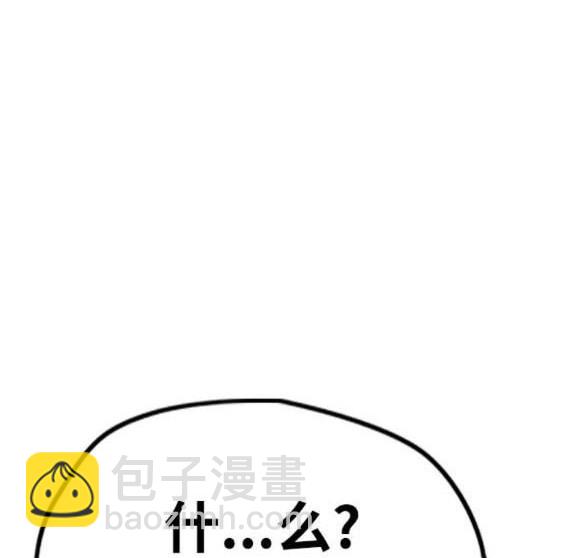 🍶冲锋衣 第4部92话 第8页