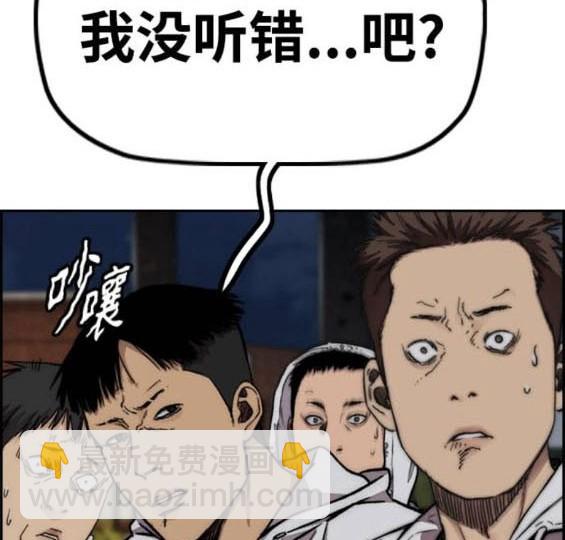🍶冲锋衣 第4部92话 第9页