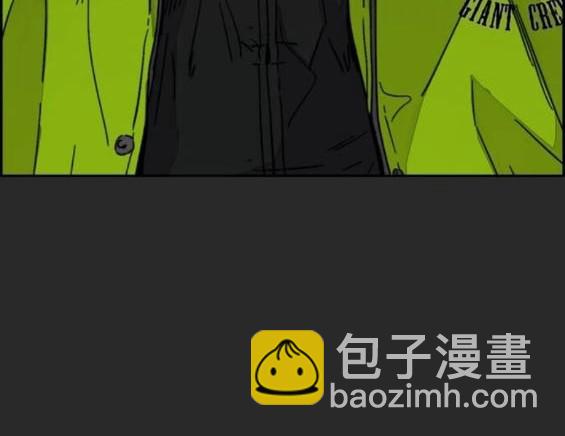 🍶冲锋衣 第4部94话 第11页