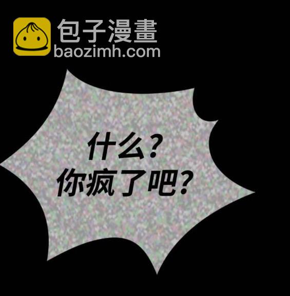 🍶冲锋衣 第4部94话 第16页