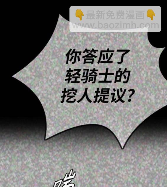 🍶冲锋衣 第4部94话 第17页