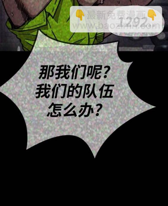 🍶冲锋衣 第4部94话 第19页