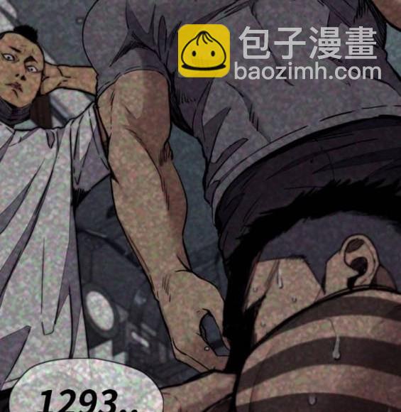🍶冲锋衣 第4部94话 第21页