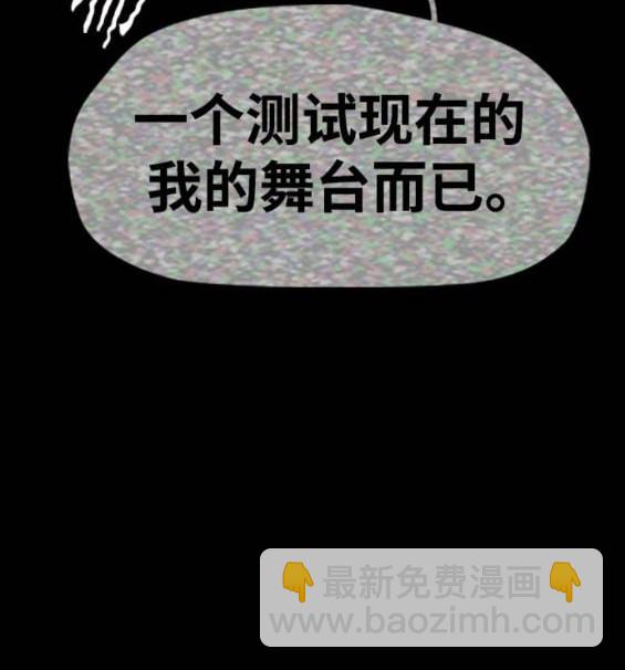 🍶冲锋衣 第4部94话 第25页