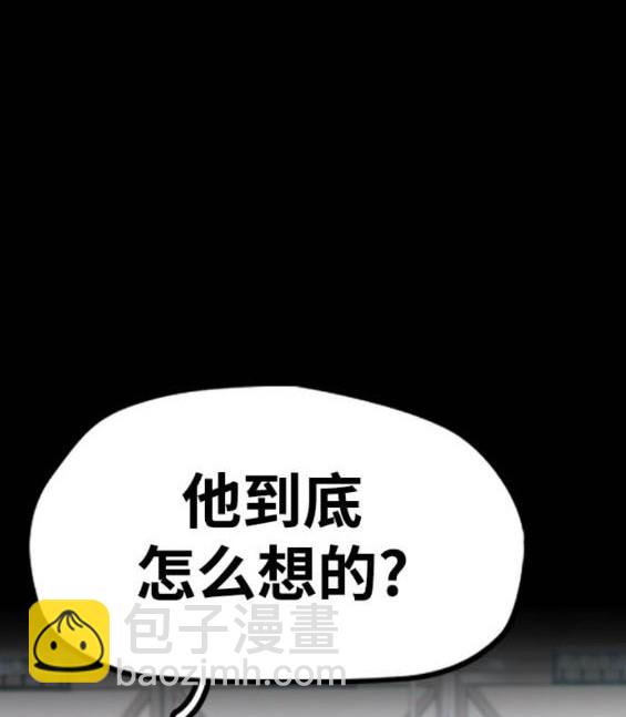 🍶冲锋衣 第4部94话 第26页