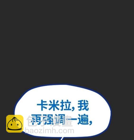🍶冲锋衣 第4部94话 第29页