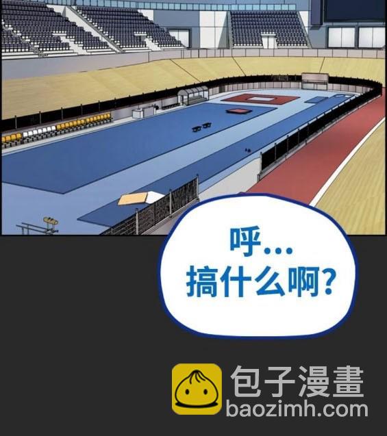 🍶冲锋衣 第4部94话 第3页