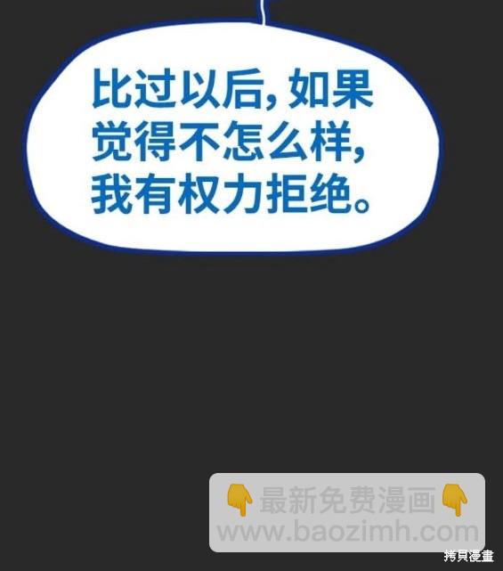 🍶冲锋衣 第4部94话 第31页
