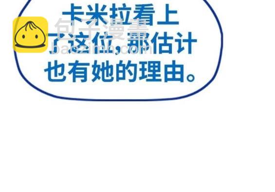 🍶冲锋衣 第4部94话 第37页
