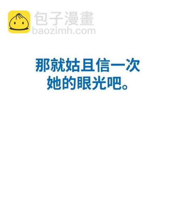 🍶冲锋衣 第4部94话 第38页