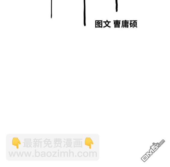 🍶冲锋衣 第4部94话 第40页
