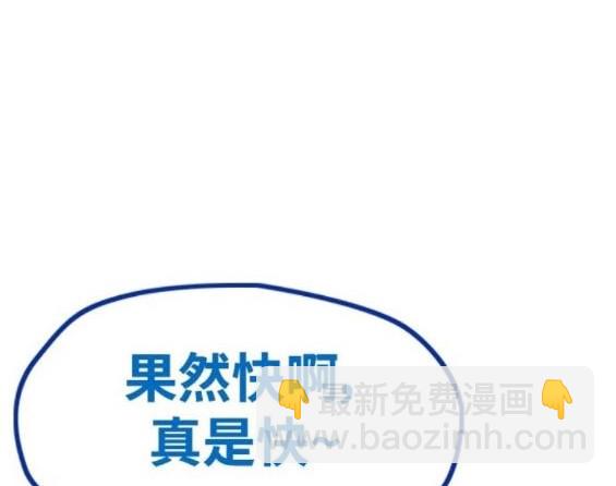🍶冲锋衣 第4部94话 第46页