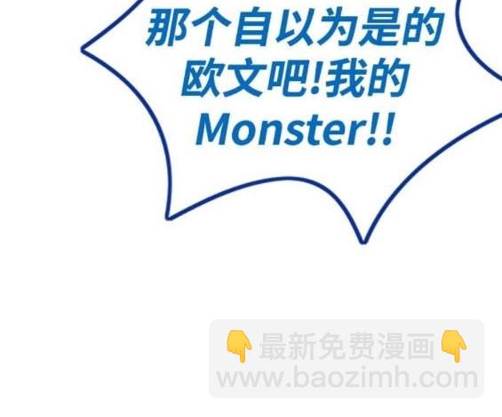 🍶冲锋衣 第4部94话 第48页