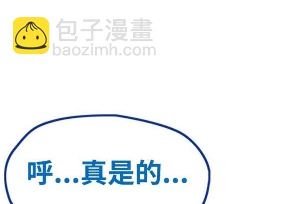 🍶冲锋衣 第4部94话 第49页