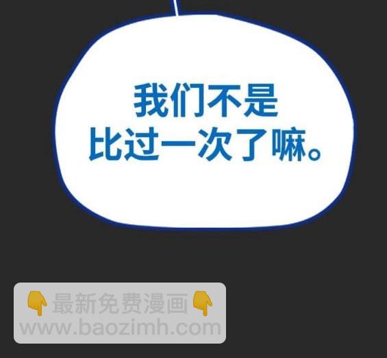🍶冲锋衣 第4部94话 第6页