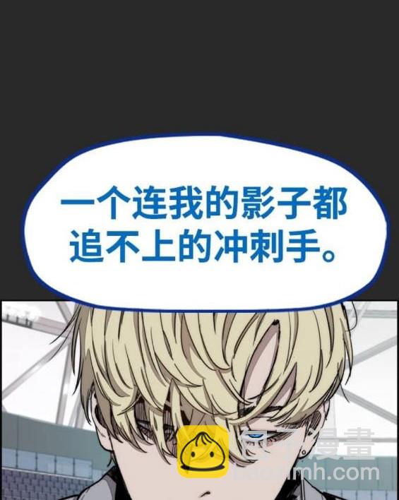 🍶冲锋衣 第4部94话 第7页