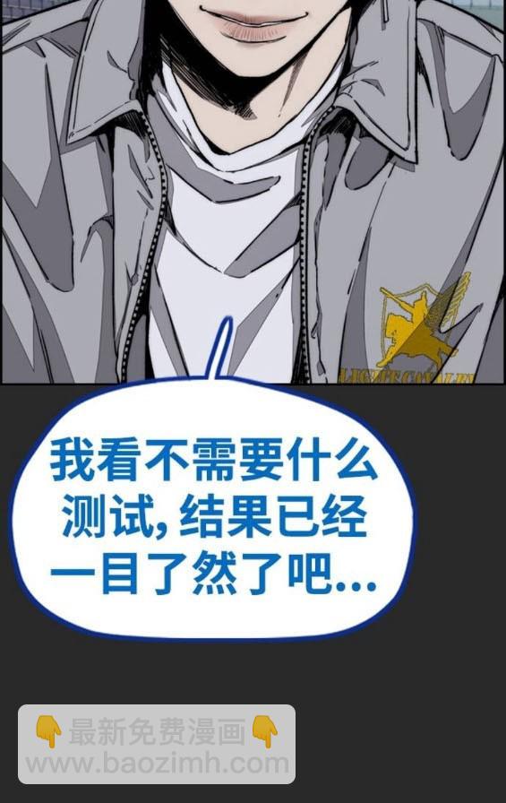 🍶冲锋衣 第4部94话 第8页