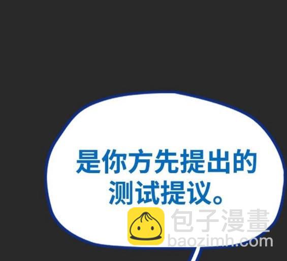 🍶冲锋衣 第4部94话 第9页