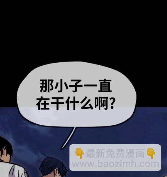 🍶冲锋衣 [第4部] 第96话 重回H国 第22页