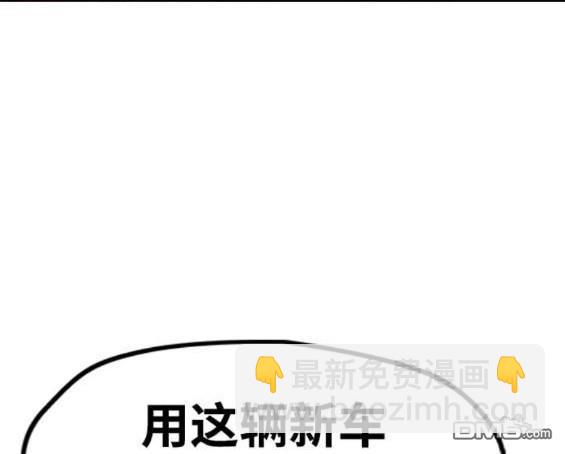 🍶冲锋衣 [第4部] 第96话 重回H国 第28页