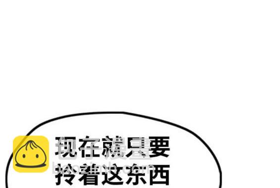 🍶冲锋衣 [第4部] 第96话 重回H国 第3页
