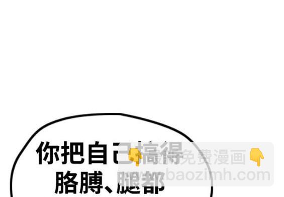🍶冲锋衣 [第4部] 第96话 重回H国 第31页