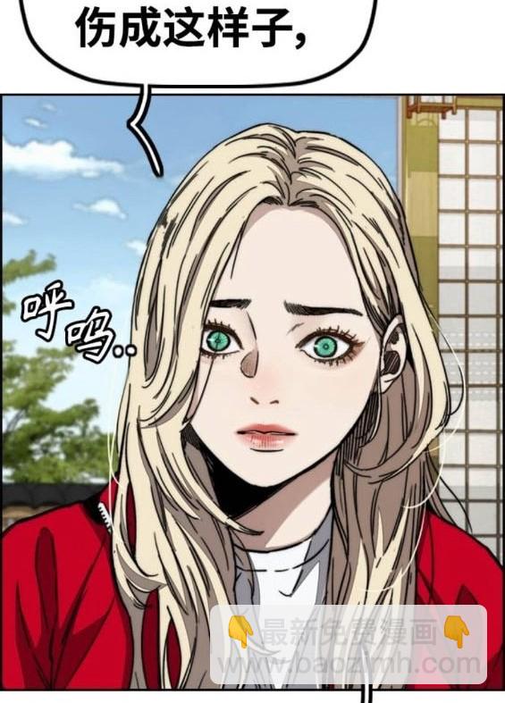 🍶冲锋衣 [第4部] 第96话 重回H国 第32页