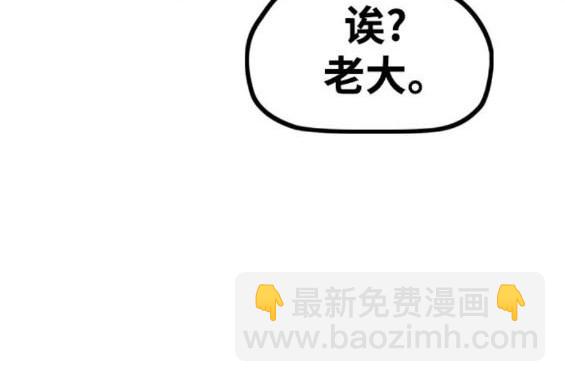 🍶冲锋衣 [第4部] 第96话 重回H国 第36页