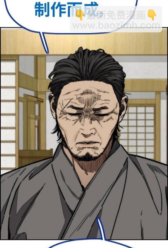 🍶冲锋衣 [第4部] 第96话 重回H国 第38页