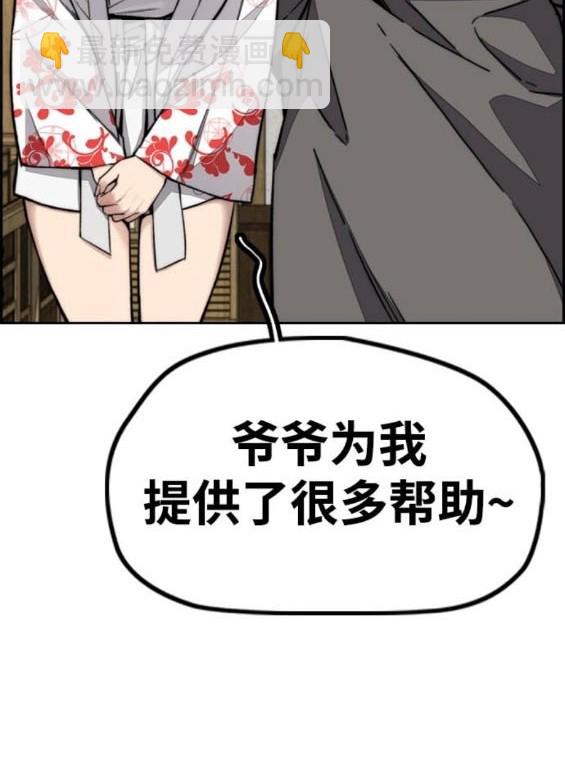 🍶冲锋衣 [第4部] 第96话 重回H国 第42页