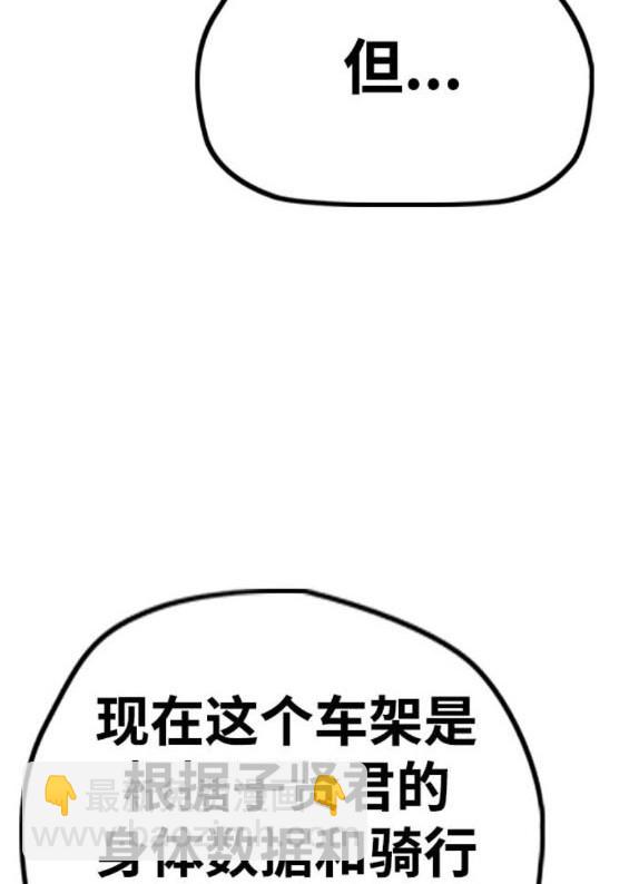 🍶冲锋衣 [第4部] 第96话 重回H国 第45页