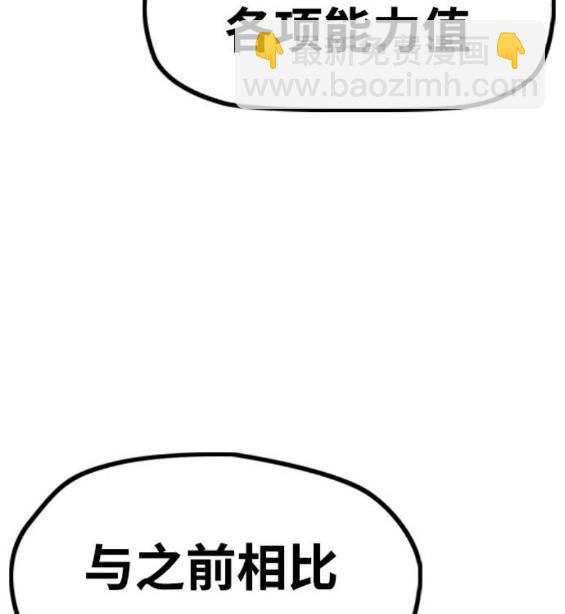 🍶冲锋衣 [第4部] 第96话 重回H国 第47页