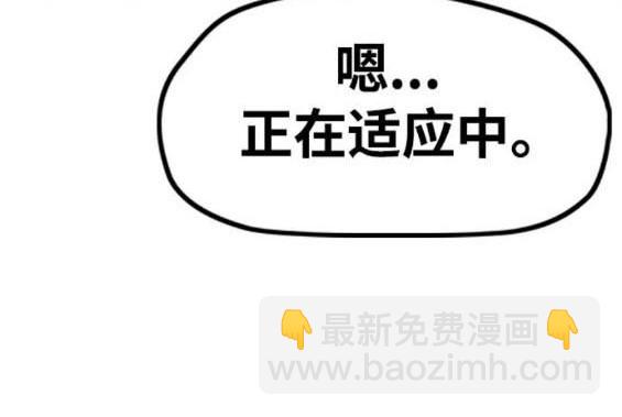 🍶冲锋衣 [第4部] 第96话 重回H国 第5页