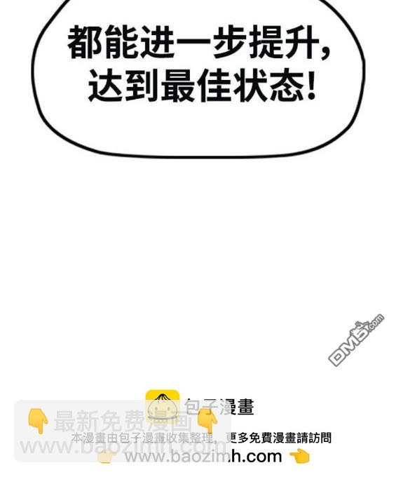 🍶冲锋衣 [第4部] 第96话 重回H国 第50页