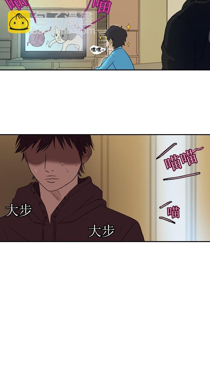 🍶冲锋衣 第6话 第10页