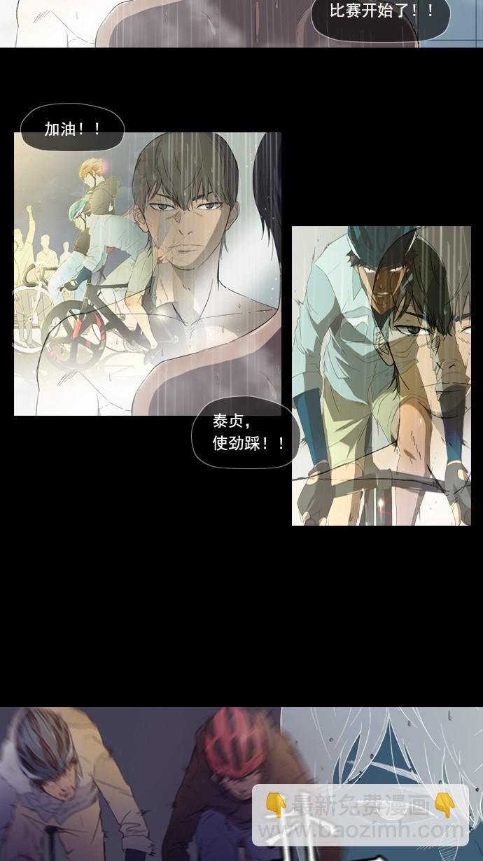 🍶冲锋衣 第6话 第13页