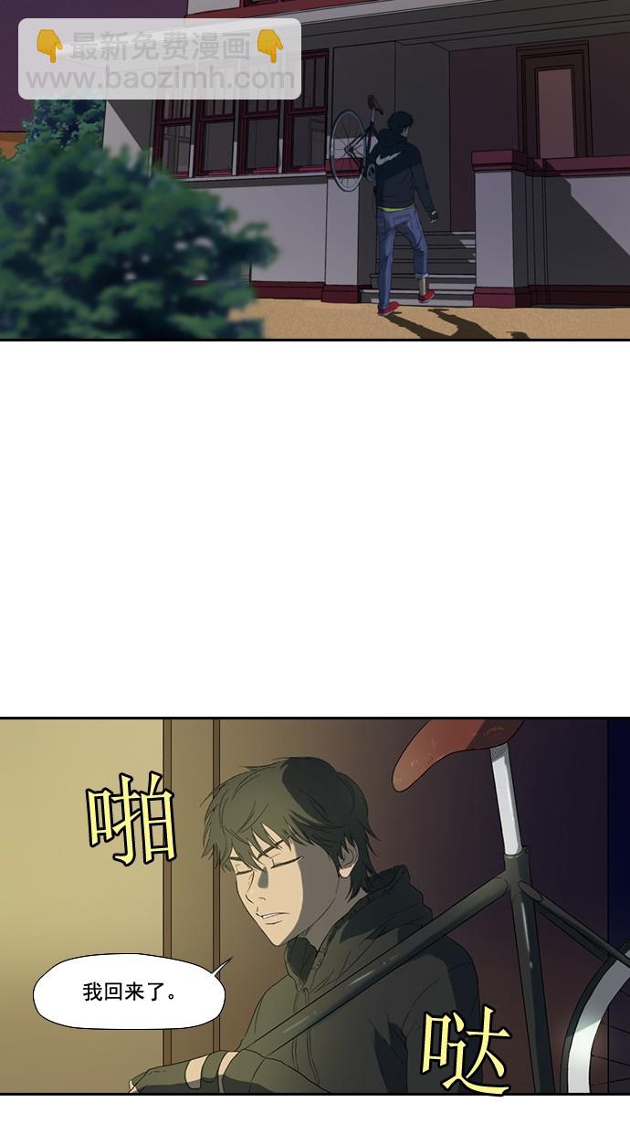 🍶冲锋衣 第6话 第2页