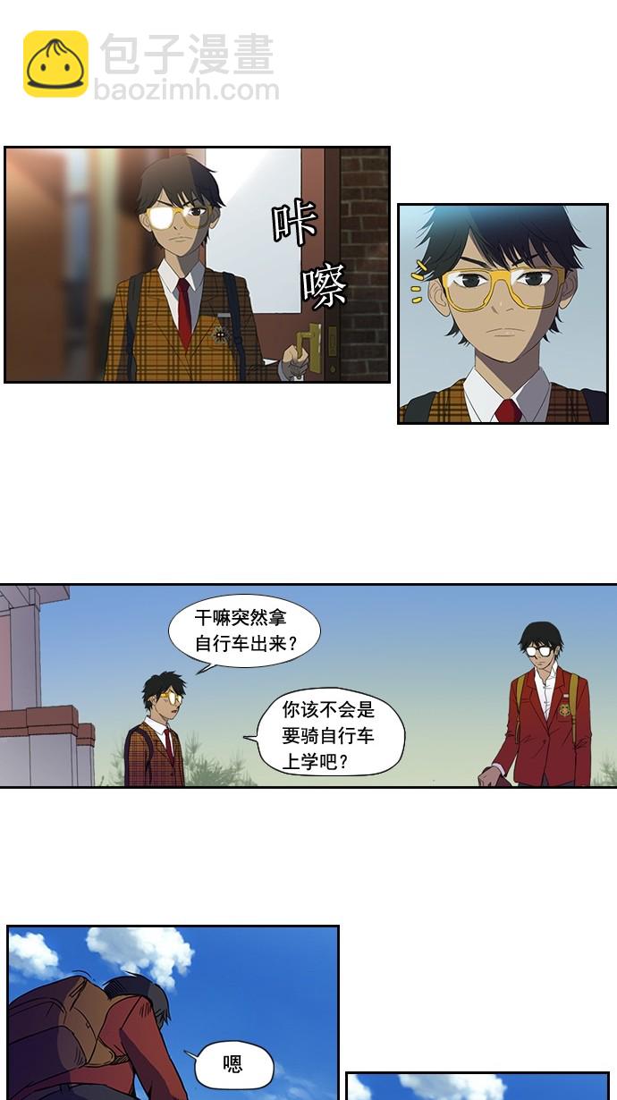 🍶冲锋衣 第6话 第21页