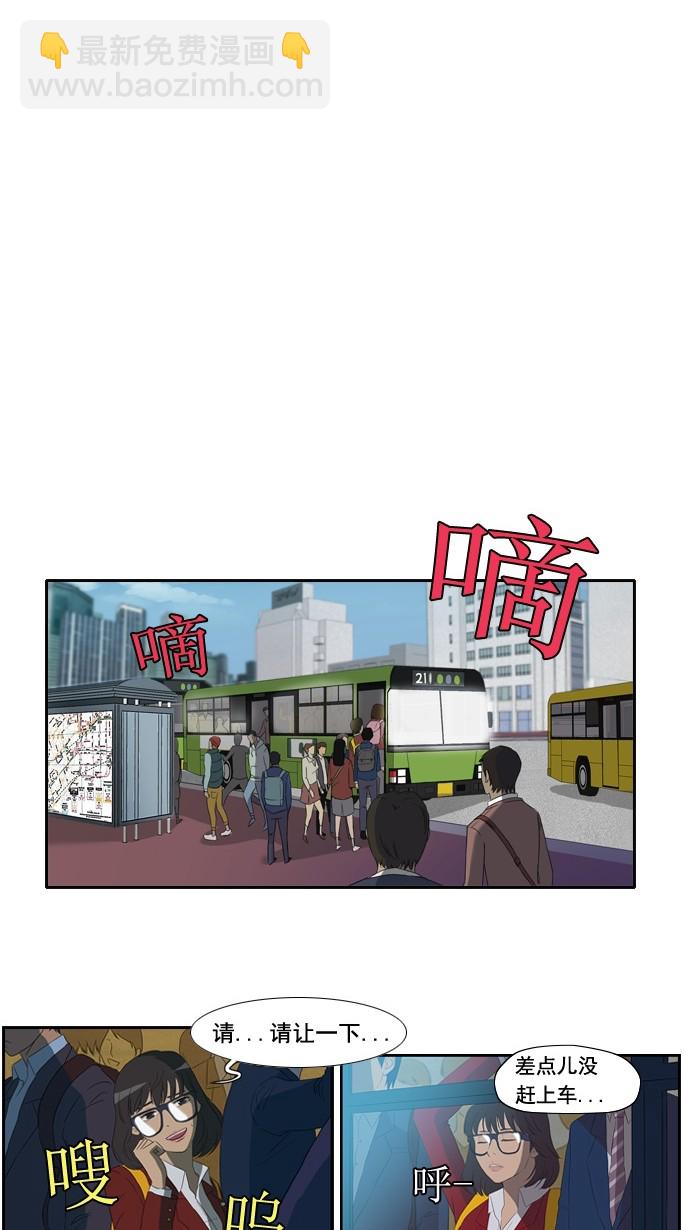 🍶冲锋衣 第6话 第25页